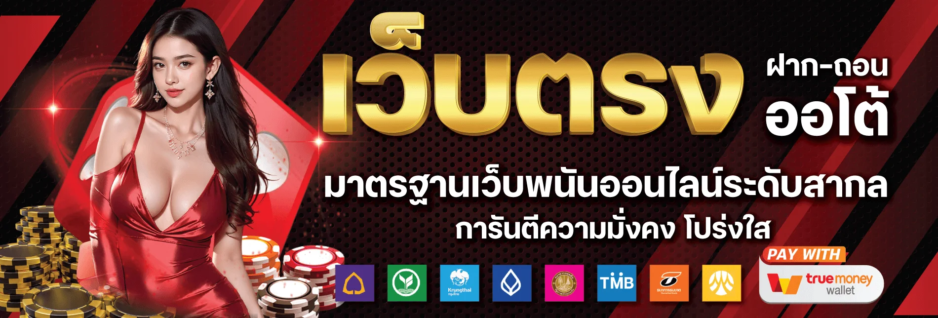 NEOBET79 คาสิโนออนไลน์เว็บตรงบาคาร่าสด